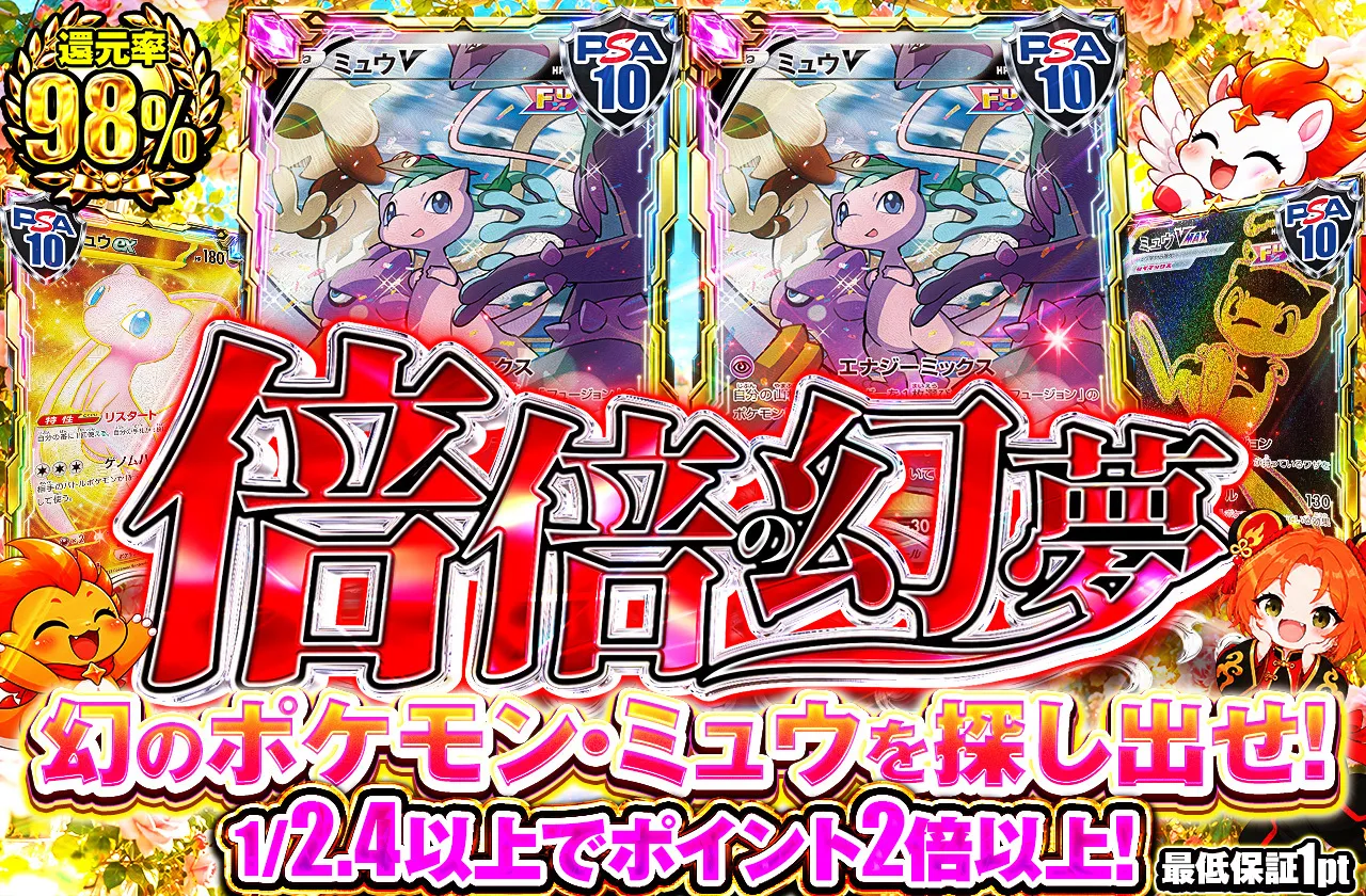 倍倍の幻夢