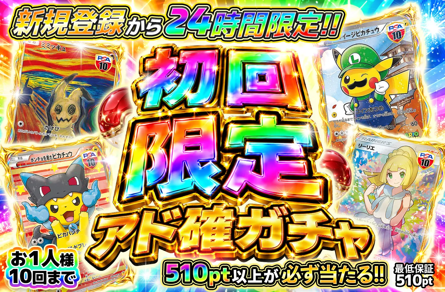 アド確定オリパ